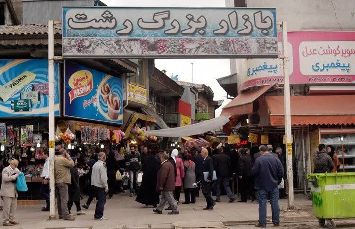 منشأ تعطیلی بازار رشت صنفی نبود؛ تجمع با هدایت افراد محدود