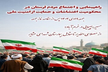 تجمهر سكان لرستان للتنديد بأعمال الشغب الأخيرة