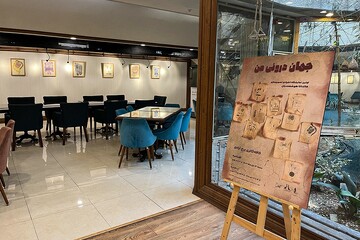 روایت احساسات متناقض در جهان درونی من؛ خط از کارکرد سنتی فاصله می‌گیرد