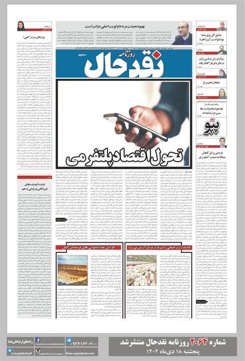 روزنامه