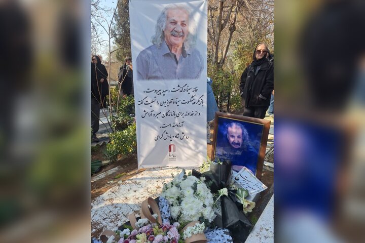 بدرقه سعید پیردوست به خانه ابدی و گلایه از هنرمندان غایب