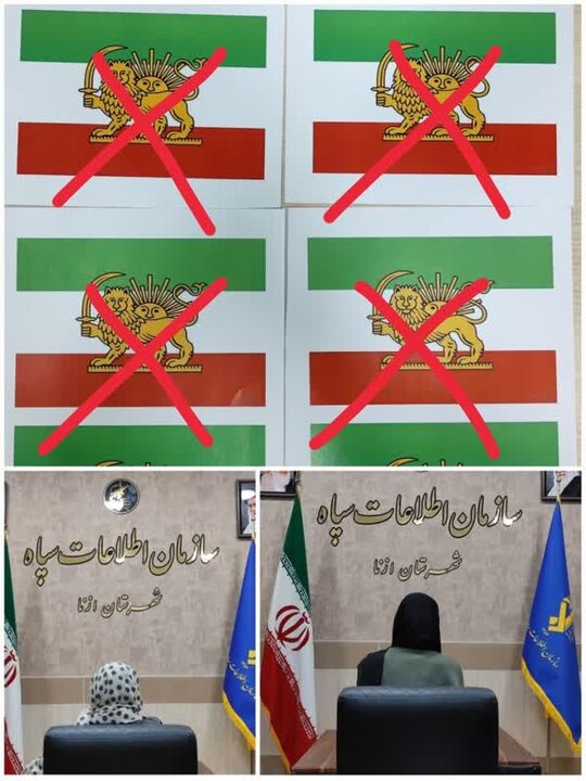 یک شبکه سازمانیافته وابسته به جریانهای سلطنتطلب در ازنا شناسایی شد