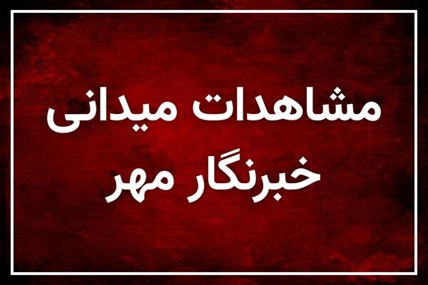 ناکامی عناصر تروریستی برای به آتش کشیدن مسجد امام رضا(ع) رشت ناکامی عناصر تروریستی برای به آتش کشیدن مسجد امام رضا(ع) رشت