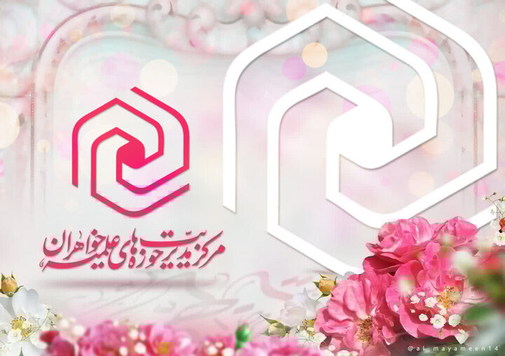 تعطیلی مدارس علمیه خواهران سراسر کشور در هفته پیش رو