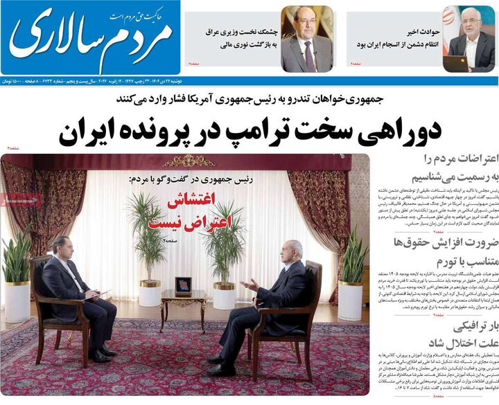 روزنامه های صبح 22 دی