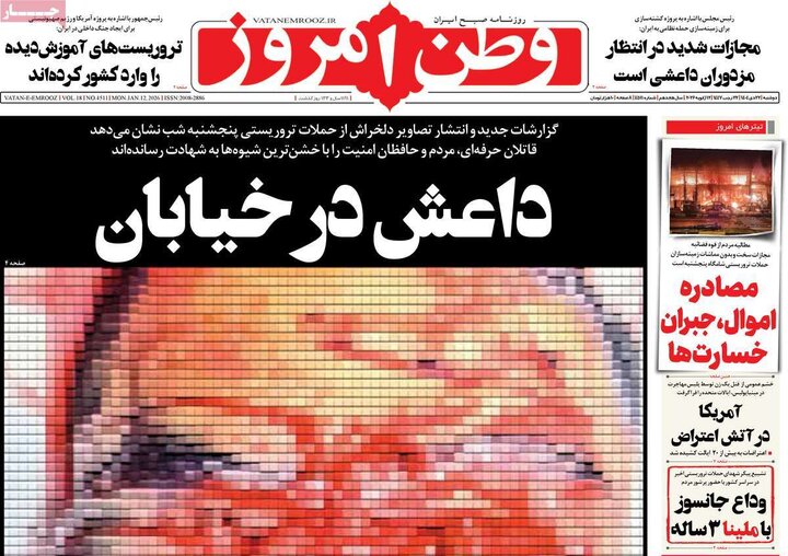 روزنامه های صبح 22 دی