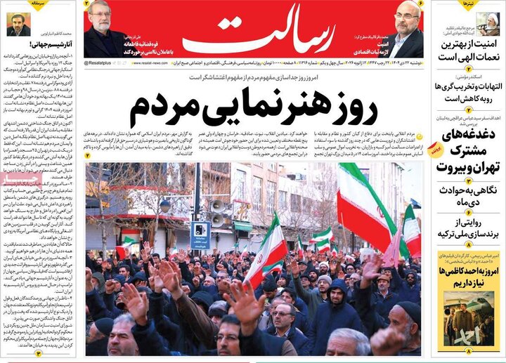 صفحه نخست روزنامهها/ دوشنبه ۲۲ دی ۱۴۰۴ 16 پایگاه خبری ججین روزنامه های صبح 22 دی