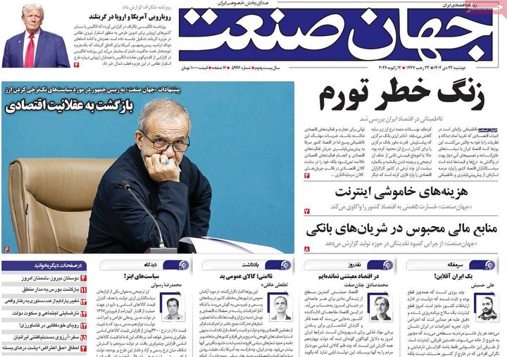 روزنامه های صبح 22 دی