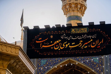 محفل روضه مصائب آقا موسی بن جعفر(ع) در حرم امام رضا(ع)