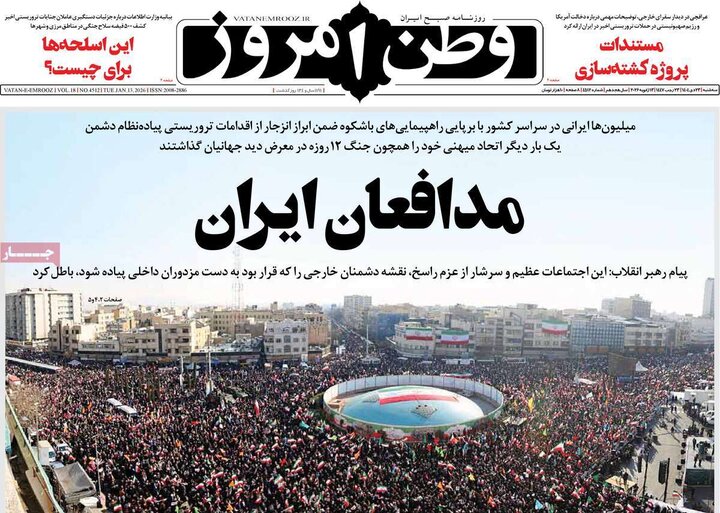 روزنامه های صبح 23 دی