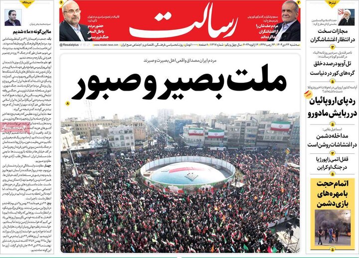 روزنامه های صبح 23 دی