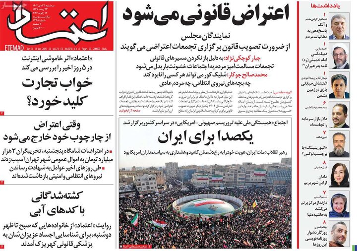 روزنامه های صبح 23 دی