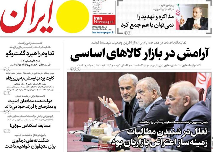 روزنامه 24 دی