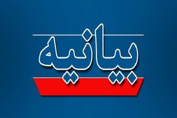 جامعه،گناوه،اهل،سنت،بيانيه