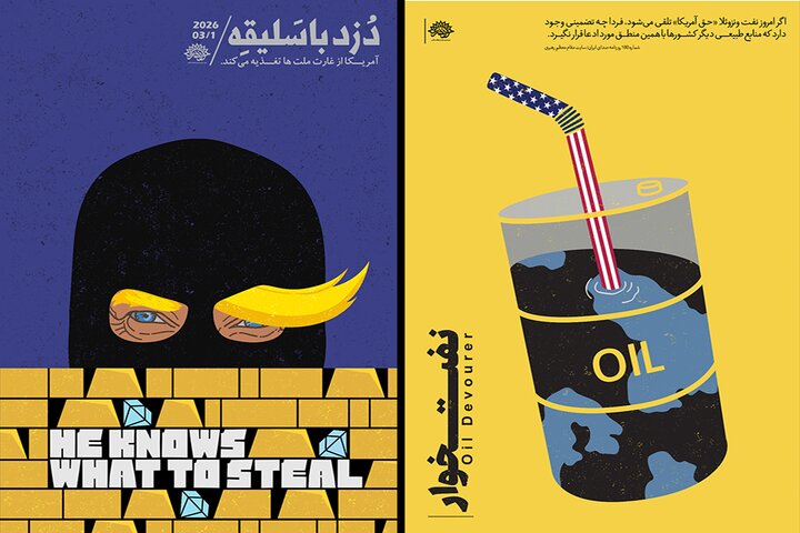 هنرمندان تجسمی دست به قلم شدند؛ طرحهایی برای روز سیزدهم جنگ ۱۲ روزه