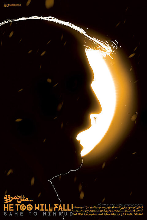 هنرمندان تجسمی دست به قلم شدند؛ طرحهایی برای روز سیزدهم جنگ ۱۲ روزه