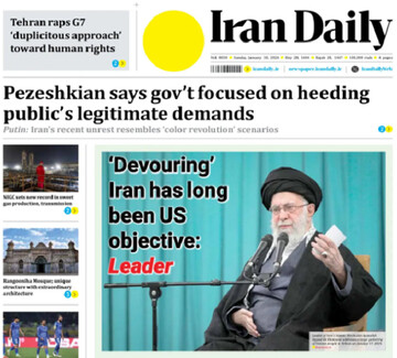 Front pages of Iran's English dailies on January 18