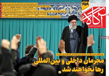 روزنامه‌های صبح یکشنبه ۲۸ دی ۱۴۰۴