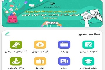 ایجاد امکان ارسال پیام در گفتگوهای شخصی برای همه کاربران در شاد