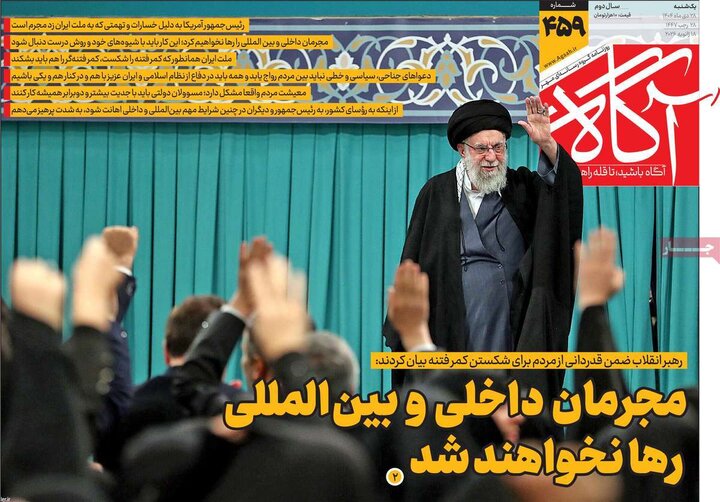 روزنامه 28 دی 1404