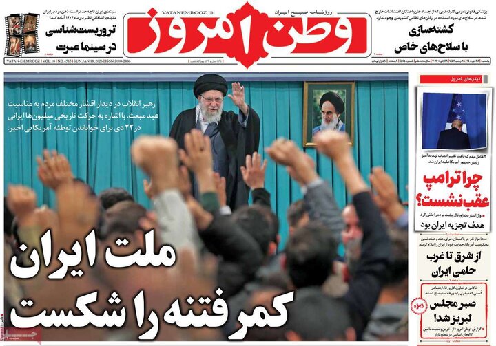 روزنامه 28 دی 1404