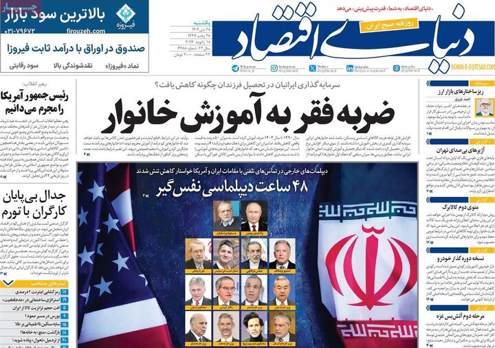 روزنامه 28 دی 1404