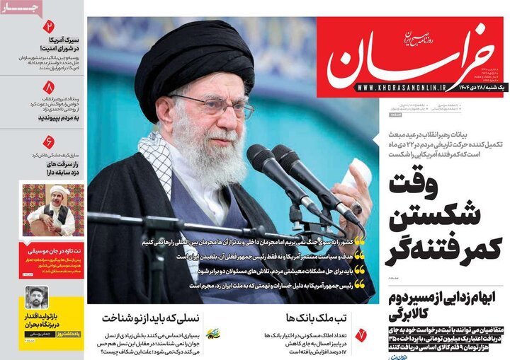 روزنامه 28 دی 1404