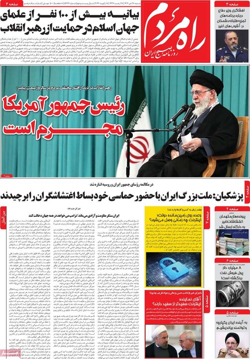 روزنامه 28 دی 1404