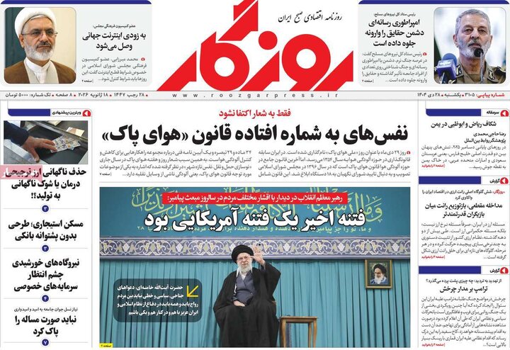 روزنامه اقتصادی 28 دی