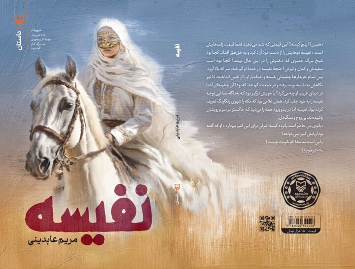 اگر حضرت خدیجه (س) نبود، ظلم به زنان تا ابد ادامه می‌یافت