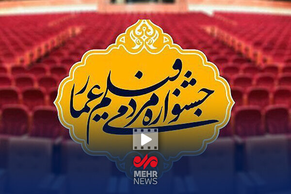 جشنواره