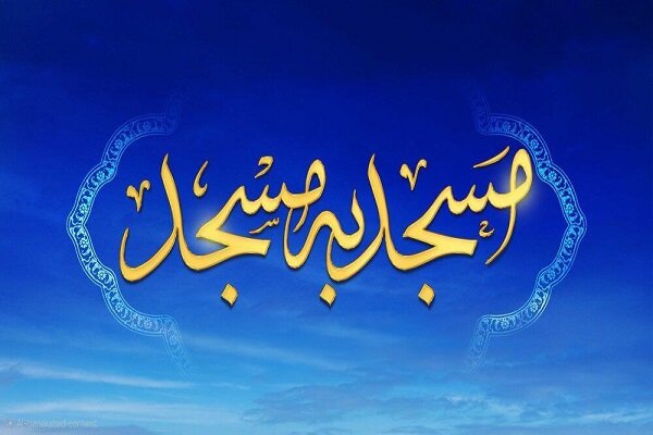 اجتماع مسجد به مسجد در منطقه ۴ تهران