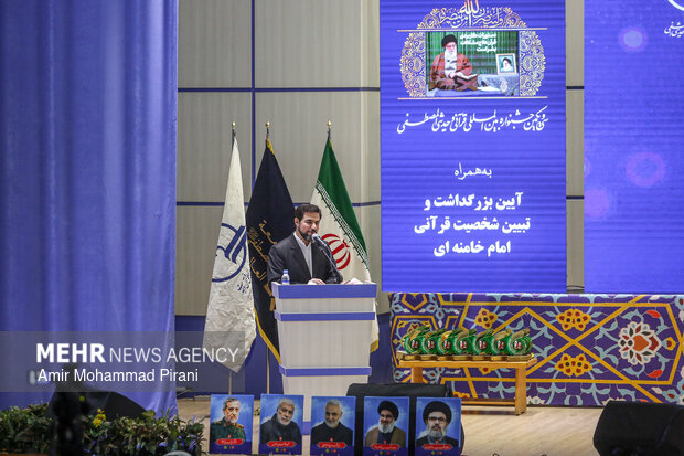 Closing ceremony of 31st Mustafa Intl. Quran, Hadith Festival
