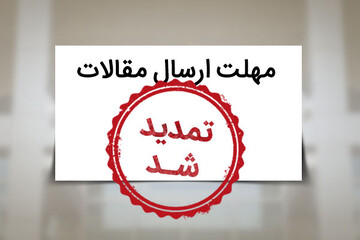 مهلت ارسال مقاله به کنفرانس حمل و نقل و ترافیک تا ۷ بهمن ماه تمدید شد