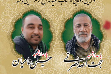 برگزاری مراسم بزرگداشت شهدای امنیت در شاهرود 