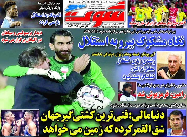 روزنامه ورزشی 30 دی 1404