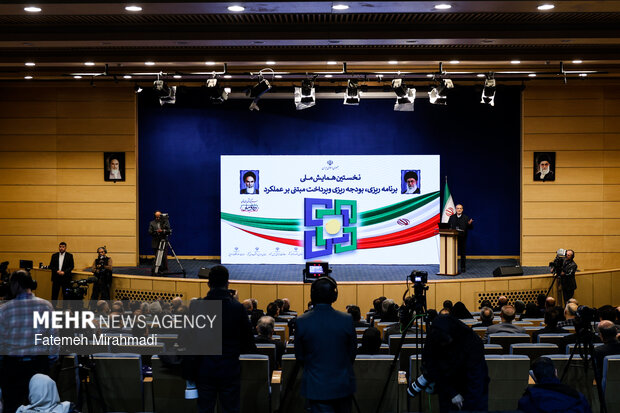 همایش برنامه‌ریزی، بودجه‌ریزی و پرداخت مبتنی بر عملکرد