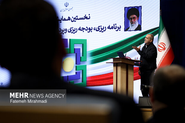 همایش برنامهریزی، بودجهریزی و پرداخت مبتنی بر عملکرد