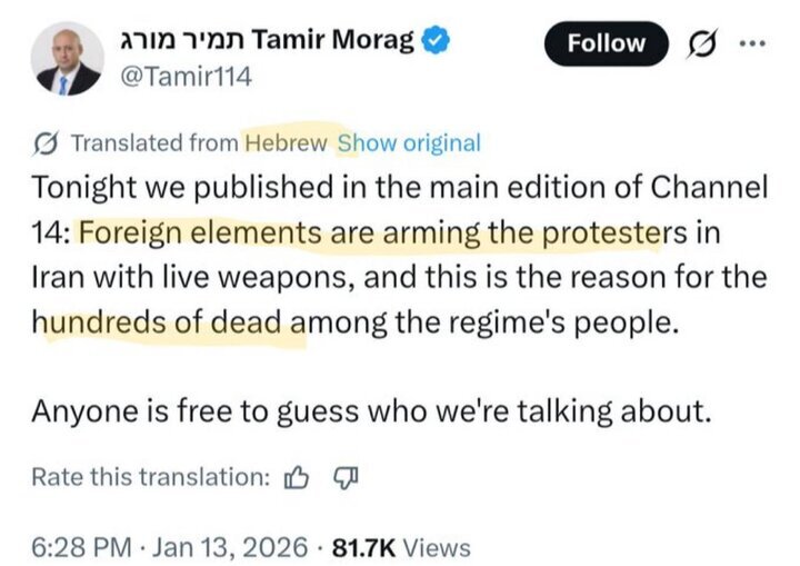 Unveiling docs. of US, Israel's involvement in Iran’s unrest