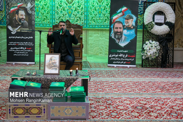 مراسم بزرگداشت شهید فرج الله شوشتری