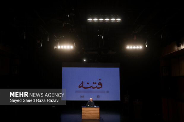 صد و سی امین جلسه «حکمت سیاسی اسلام در قرآن» 13