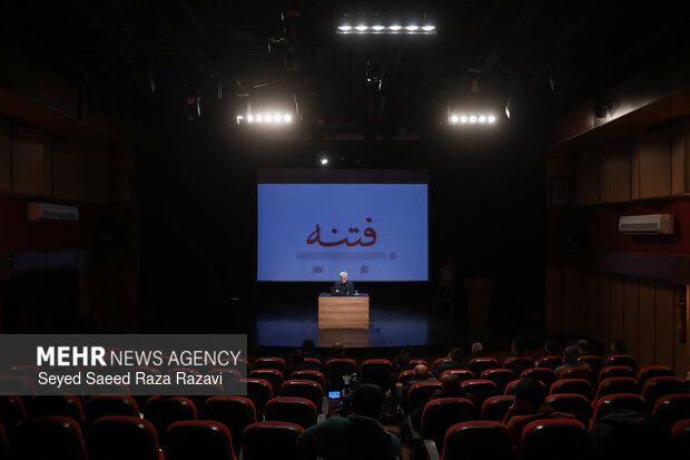 صد و سی امین جلسه «حکمت سیاسی اسلام در قرآن» 9