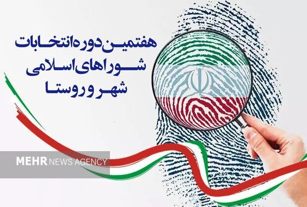 انتصاب اعضای هیئت نظارت انتخابات در استان سمنان انتصاب اعضای هیئت نظارت انتخابات در استان سمنان