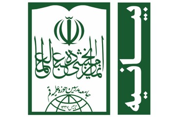 Society of Seminary Teachers of Qom lambasts Trump