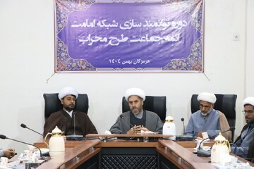 برگزاری دوره توانمندسازی شبکه امامت ائمه جماعت طرح «محراب» در بندرعباس