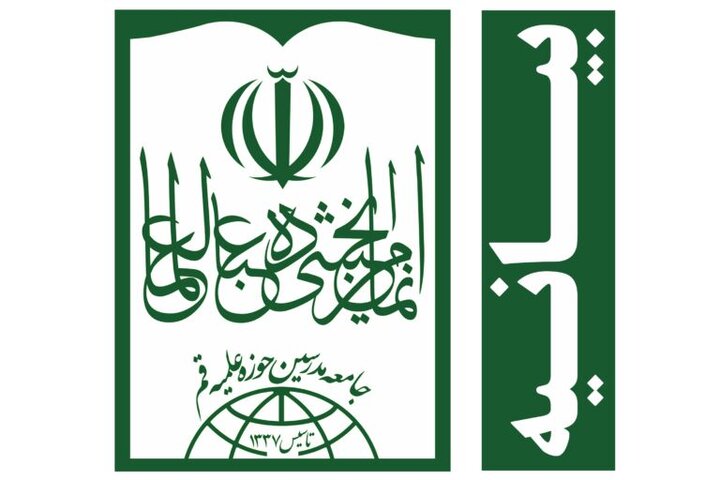 Society of Seminary Teachers of Qom lambasts Trump