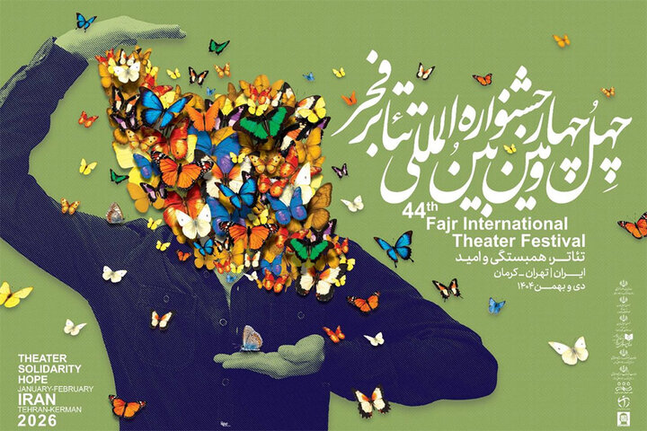 معرفی نامزدهای بخشهای مختلف «تئاتر فجر ۴۴» معرفی نامزدهای بخشهای مختلف «تئاتر فجر ۴۴»