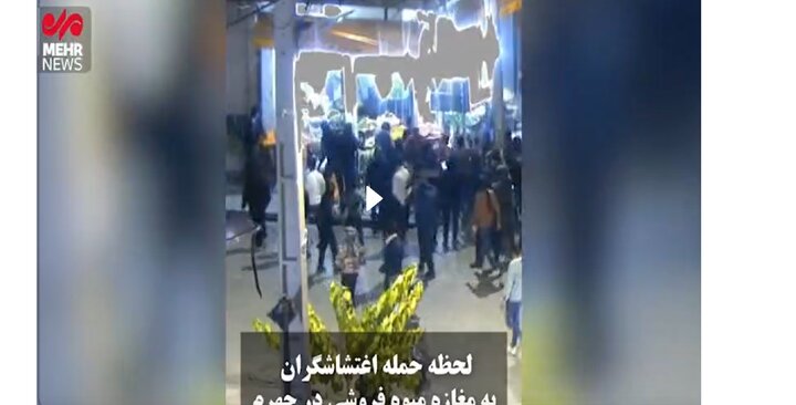 مقطع يظهر اعتداء مثيرو الشغب على محل بائع خضار في "جهرم"