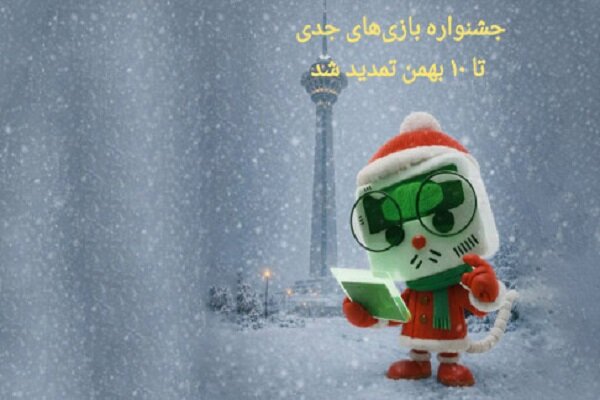 جشنواره،آثار،بازي،رويداد،ارسال