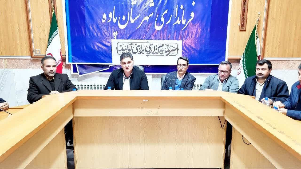 بنیاد مسکن شهرستان پاوه